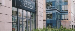 Клиника остеопатии и классической медицины Остеополиклиник