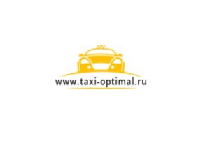 Такси Оптимал
