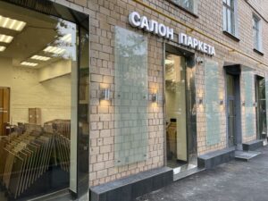 Салон паркета AnFloors.ru