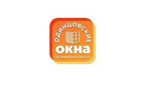 Одинцовские окна ГК Окна Комфорта