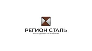 ООО «Регион Сталь»
