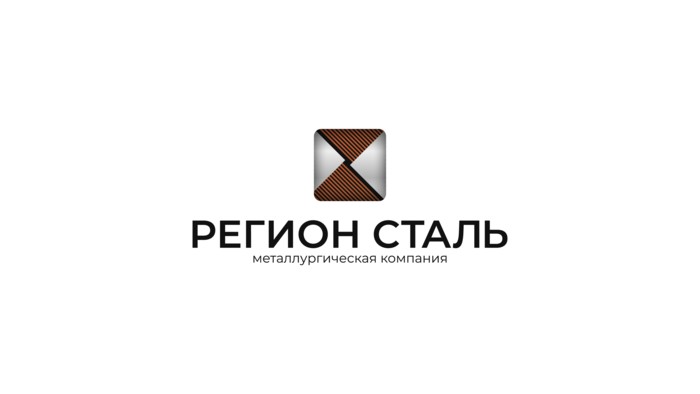 Фото компании ООО «Регион Сталь»