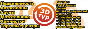 Place3D