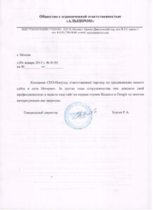 СЕО-Импульс