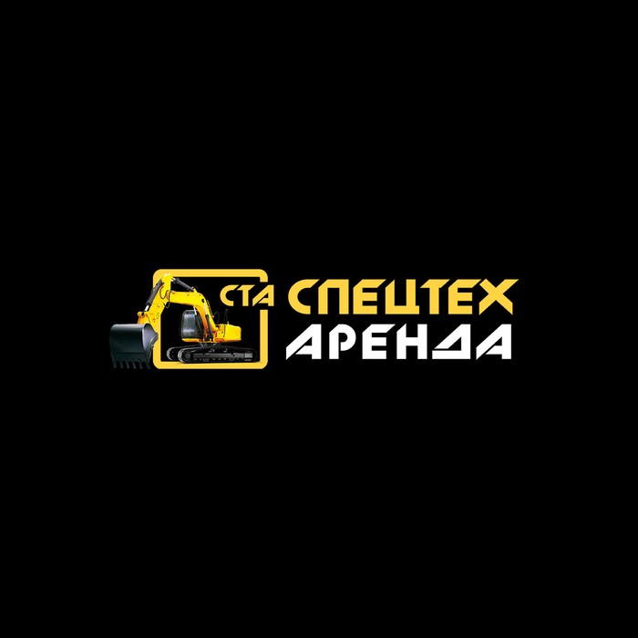 Фото компании Компания СпецТехАренда на Октябрьском проспекте