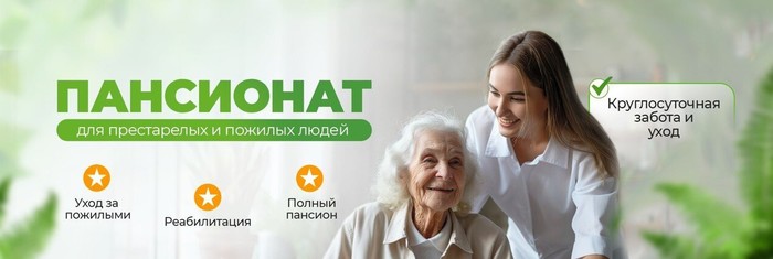 Фото компании Частный пансионат для пожилых людей Эдем