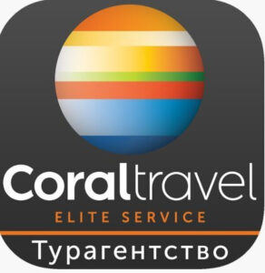 Туристическое агентство Coral Travel Elite Service на Щёлковской Сеть