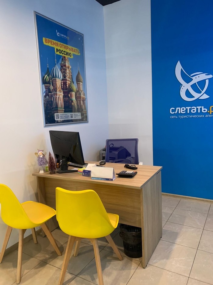 Фото компании Турагентство Слетать.ру