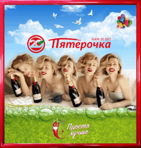 Супермаркет Пятерочка на Ленина, 41 Сеть