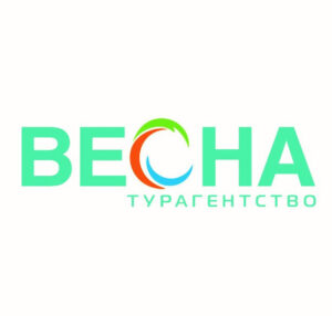 ВЕСНА (туристическое агентство)