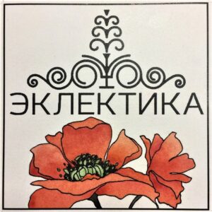 Агентство путешествий и экскурсий «ЭКЛЕКТИКА»