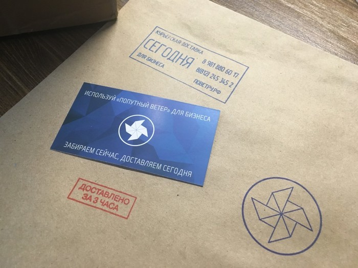 Фото компании Попутный Ветер