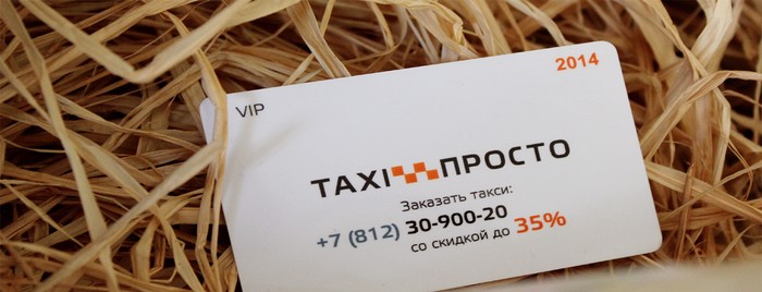 Фото компании Такси Просто