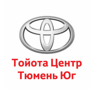 Тойота центр Тюмень Юг