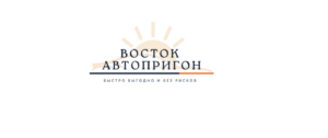 Восток Авто Пригон