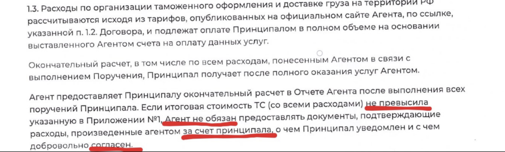 Негативный опыт покупки автомобиля через Sferacar: история одного клиента изображение 1