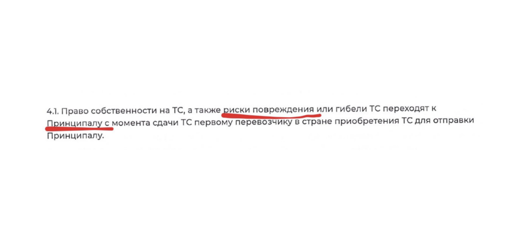 Негативный опыт покупки автомобиля через Sferacar: история одного клиента изображение 2