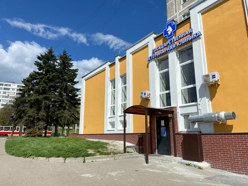 Фото компании Государственная ветеринарная клиника