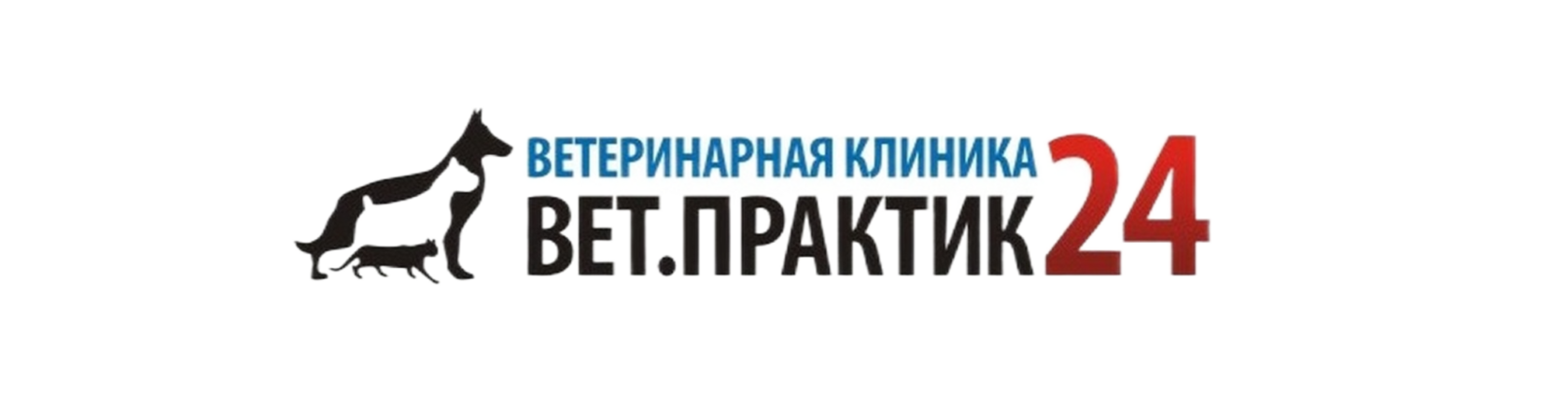 Фото компании ВетПрактик 24