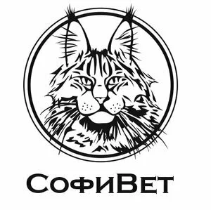 СофиВет